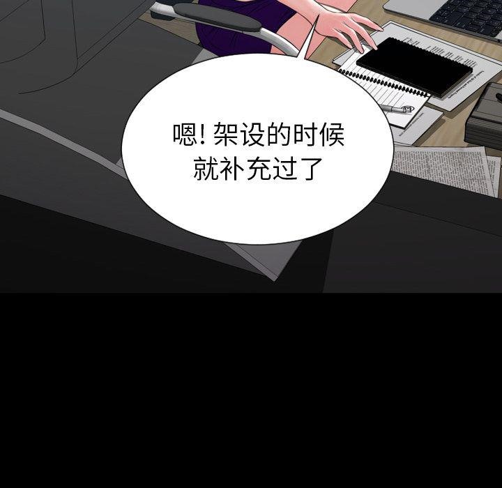 S商店的她 第73話 韩漫图片88