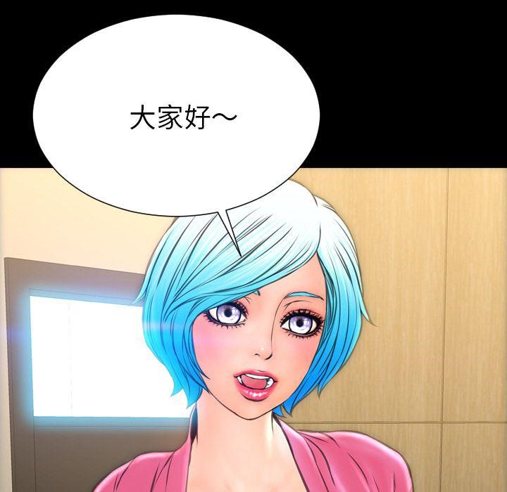 S商店的她 第73話 韩漫图片74