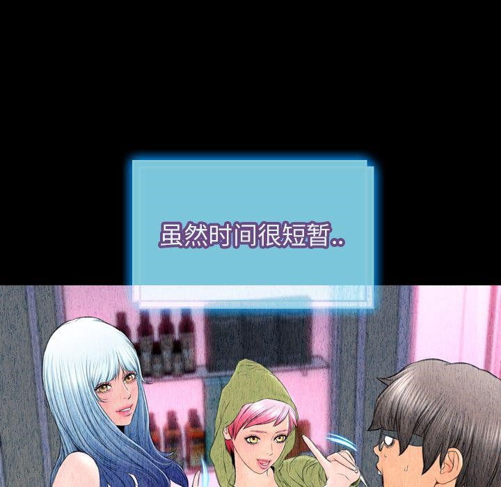 S商店的她 第73話 韩漫图片41