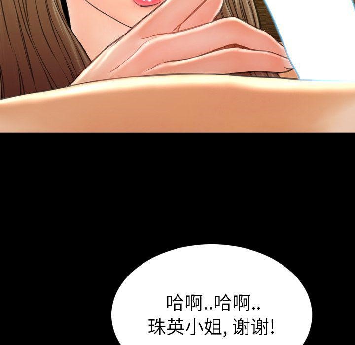 S商店的她 第73話 韩漫图片123