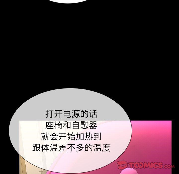 S商店的她 第73話 韩漫图片84