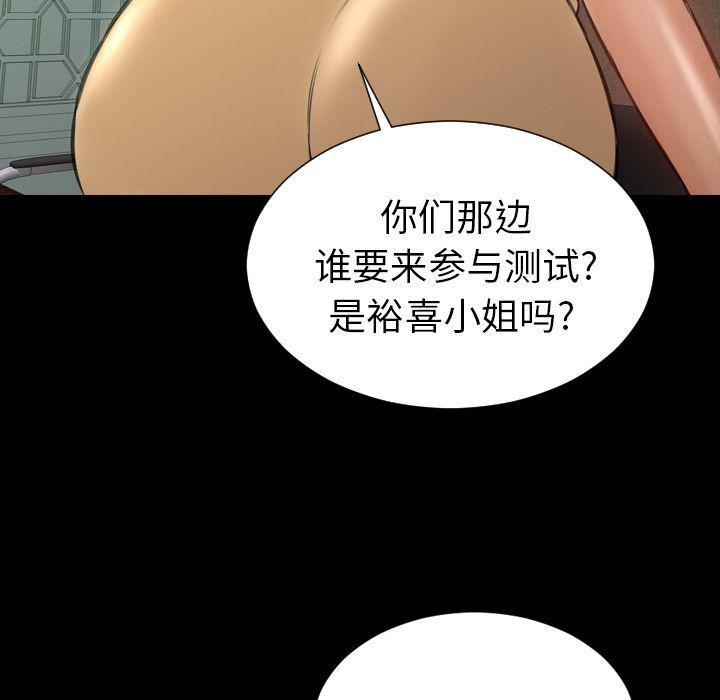 S商店的她 第73話 韩漫图片70