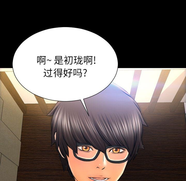 S商店的她 第73話 韩漫图片61