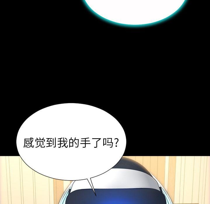 S商店的她 第73話 韩漫图片150