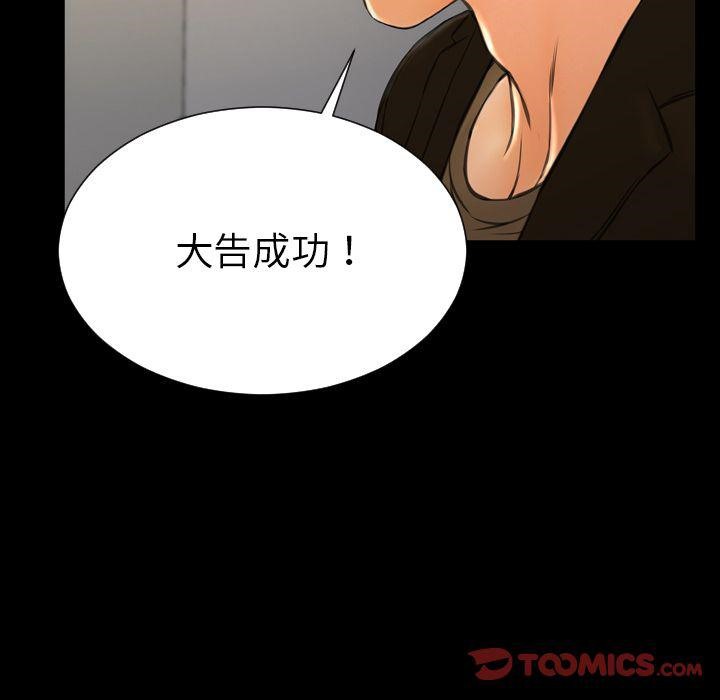 S商店的她 第74話 韩漫图片57