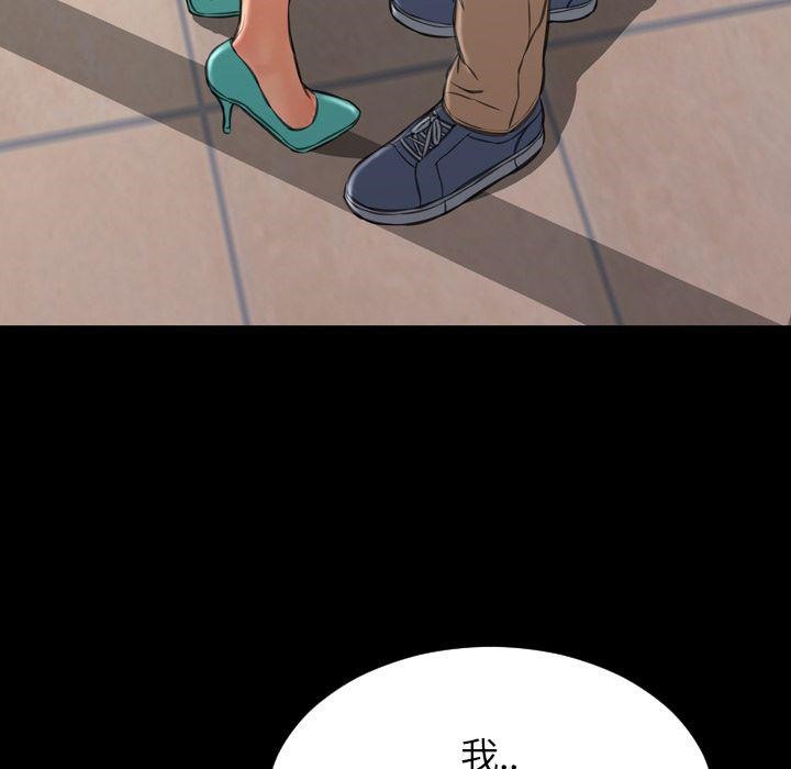 S商店的她 第74話 韩漫图片91
