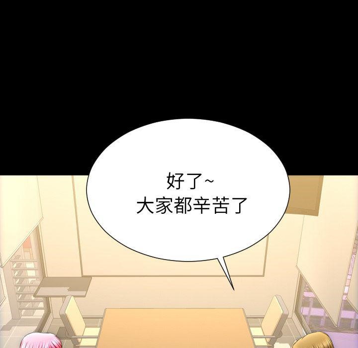 S商店的她 第74話 韩漫图片73