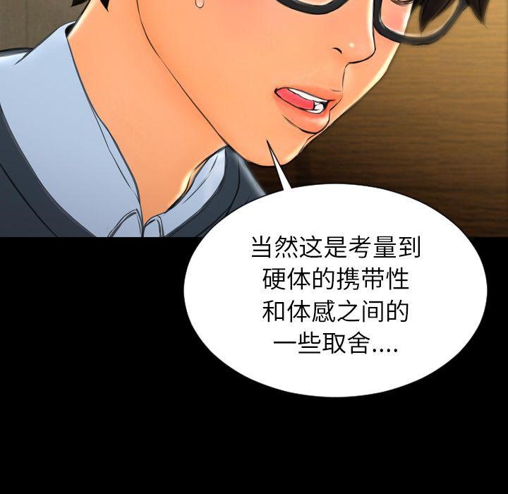 S商店的她 第74話 韩漫图片63