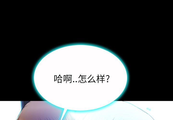 S商店的她 第74話 韩漫图片2