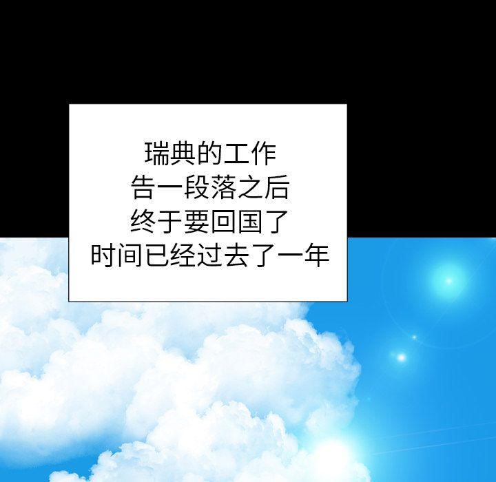 S商店的她 第74話 韩漫图片99