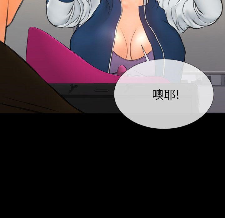 S商店的她 第74話 韩漫图片82
