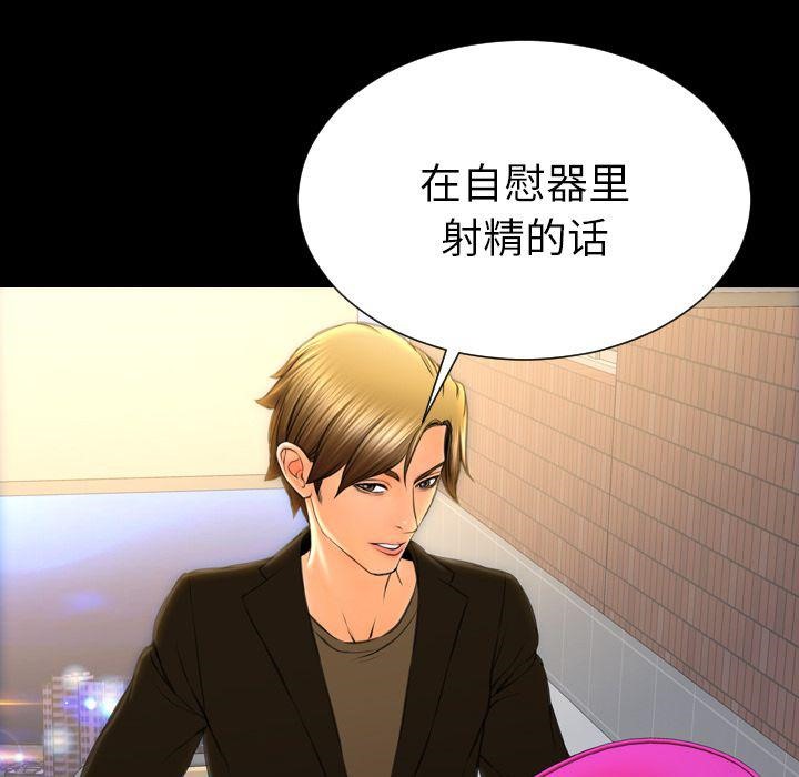 S商店的她 第74話 韩漫图片52