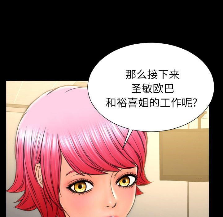 S商店的她 第74話 韩漫图片79