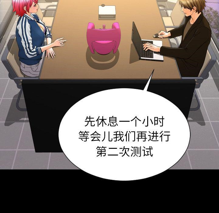 S商店的她 第74話 韩漫图片74