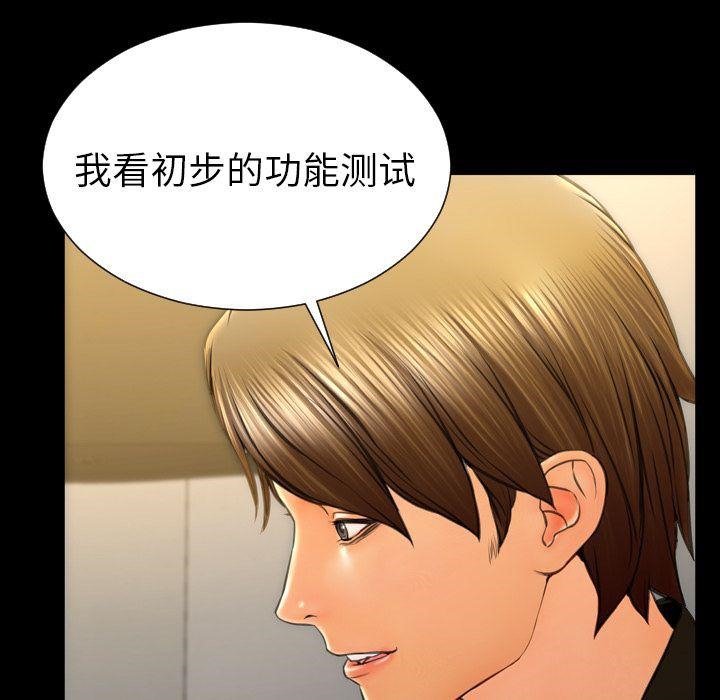 S商店的她 第74話 韩漫图片56