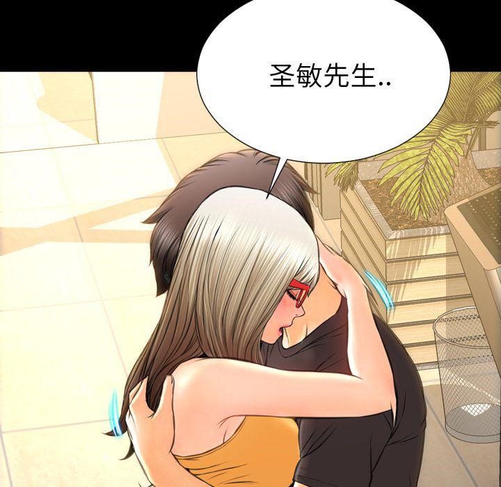 S商店的她 第74話 韩漫图片89