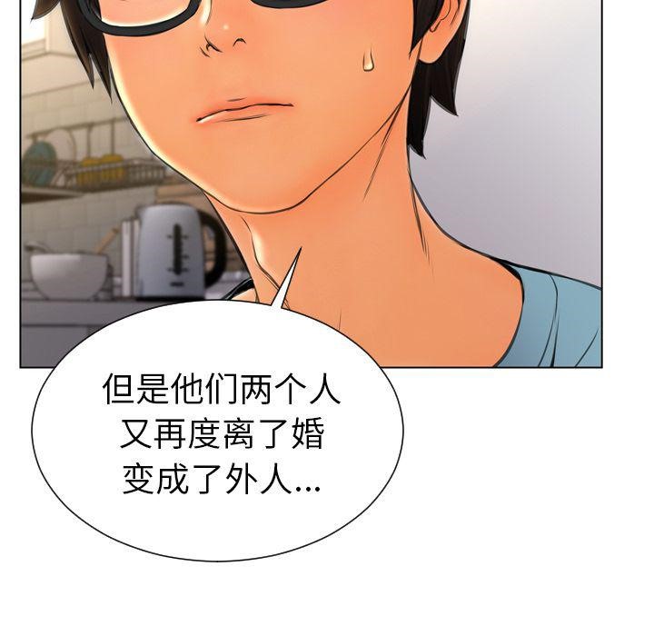 S商店的她 第74話 韩漫图片125