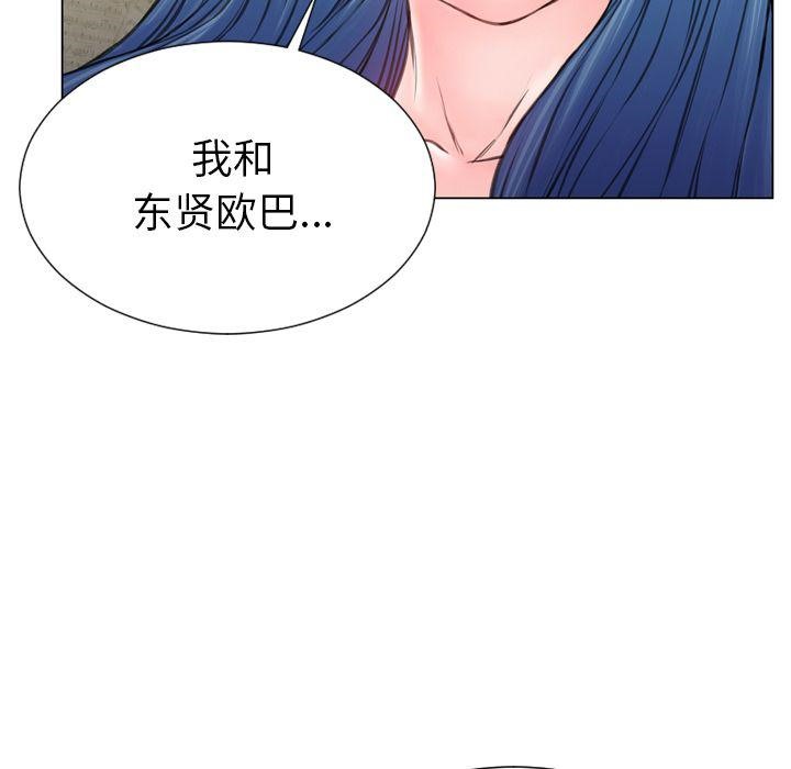 S商店的她 第74話 韩漫图片121