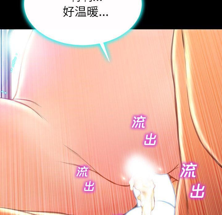 S商店的她 第74話 韩漫图片47
