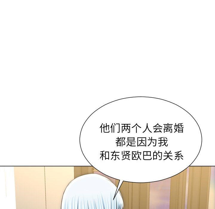 S商店的她 第74話 韩漫图片126
