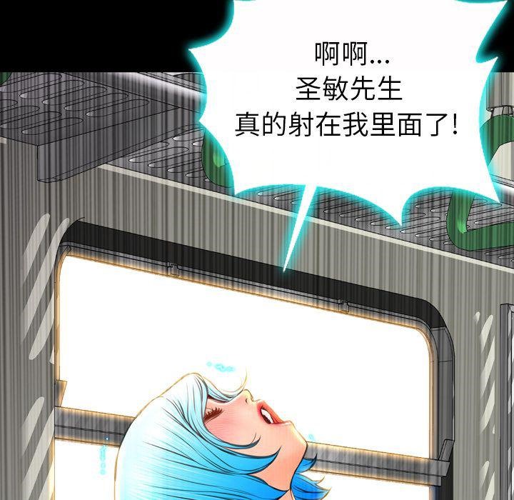 S商店的她 第74話 韩漫图片44