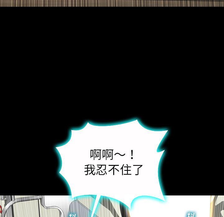 S商店的她 第74話 韩漫图片20