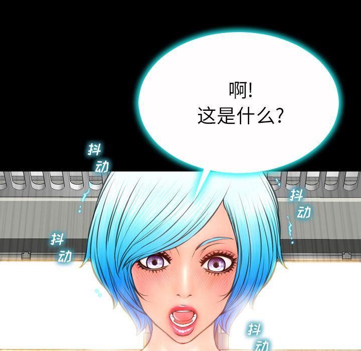 S商店的她 第74話 韩漫图片37