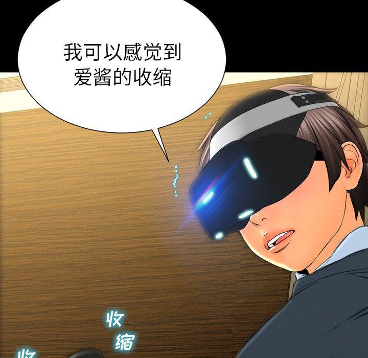 S商店的她 第74話 韩漫图片7