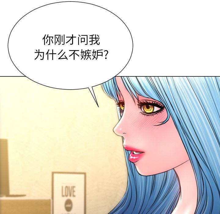 S商店的她 第74話 韩漫图片118