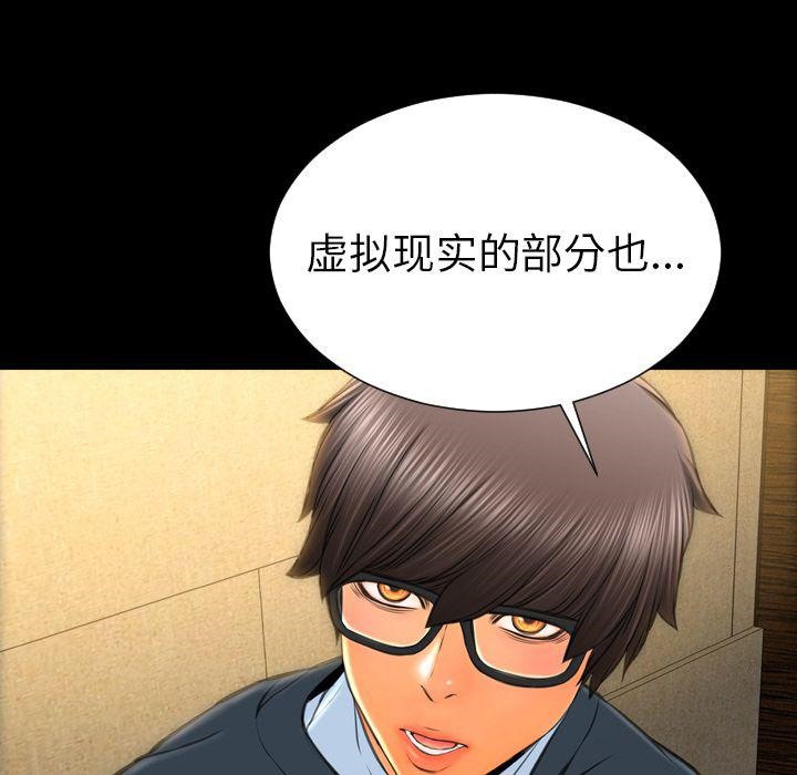 S商店的她 第74話 韩漫图片58