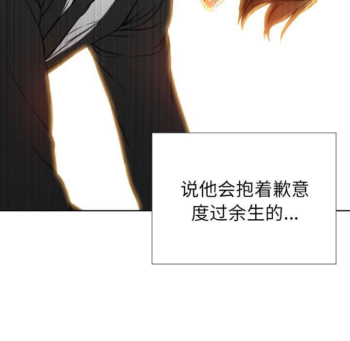 S商店的她 第74話 韩漫图片145