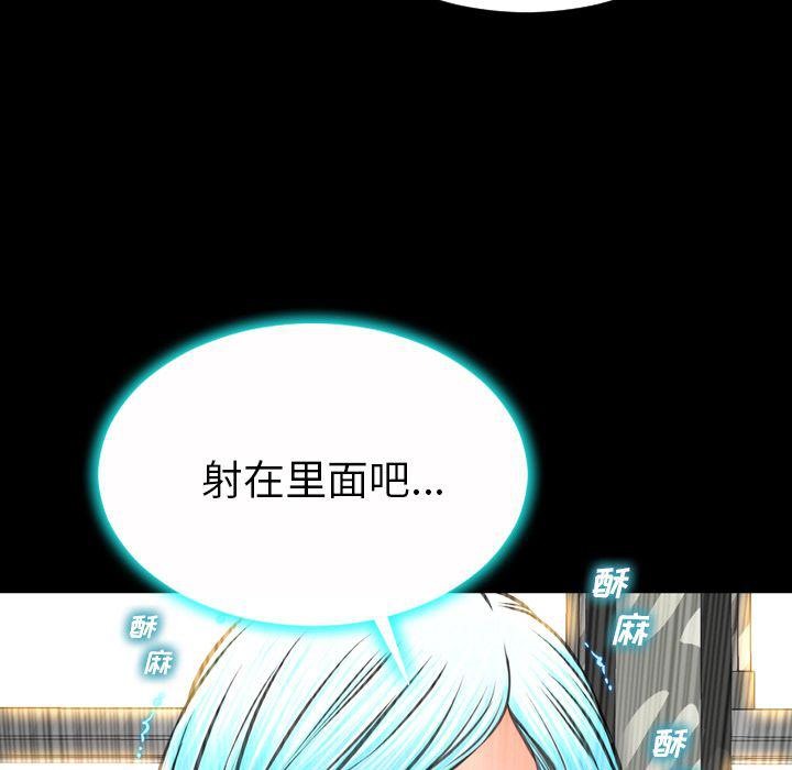 S商店的她 第74話 韩漫图片32
