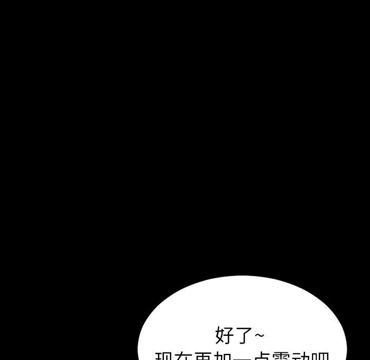 S商店的她 第74話 韩漫图片13
