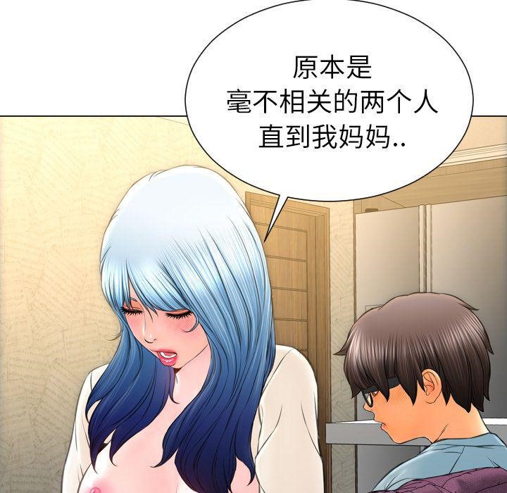 S商店的她 第74話 韩漫图片122
