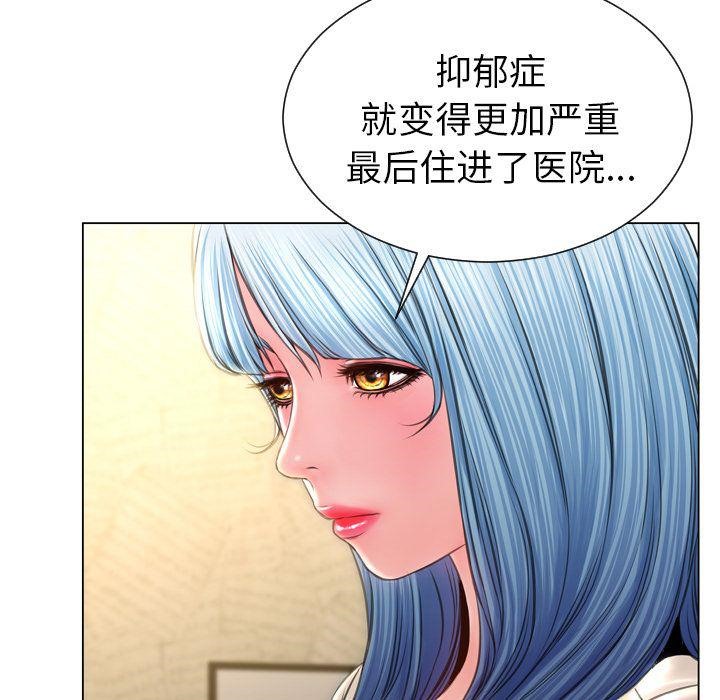 S商店的她 第74話 韩漫图片140