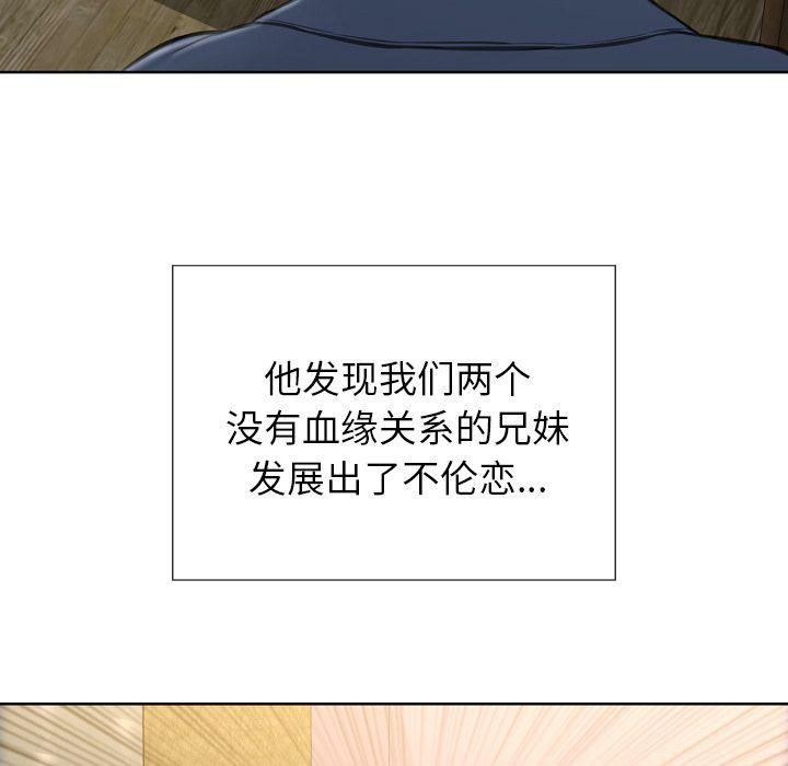 S商店的她 第74話 韩漫图片131
