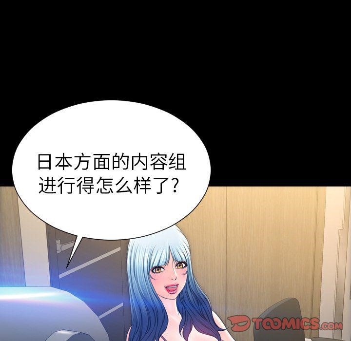 S商店的她 第74話 韩漫图片66