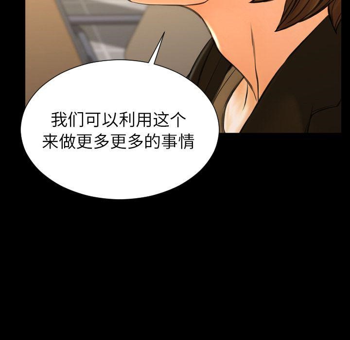 S商店的她 第74話 韩漫图片78