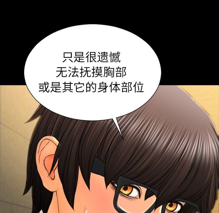 S商店的她 第74話 韩漫图片62
