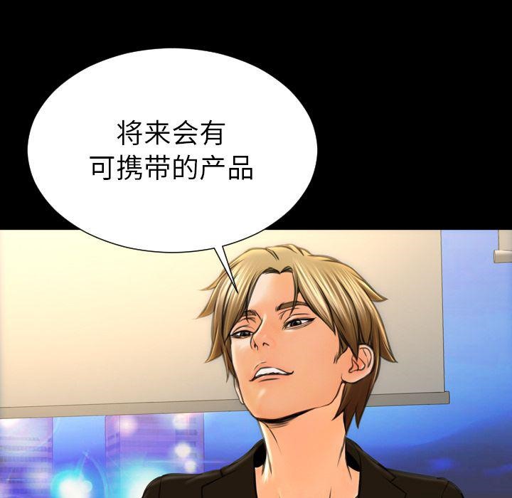 S商店的她 第74話 韩漫图片64