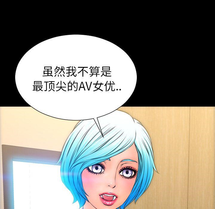 S商店的她 第74話 韩漫图片68