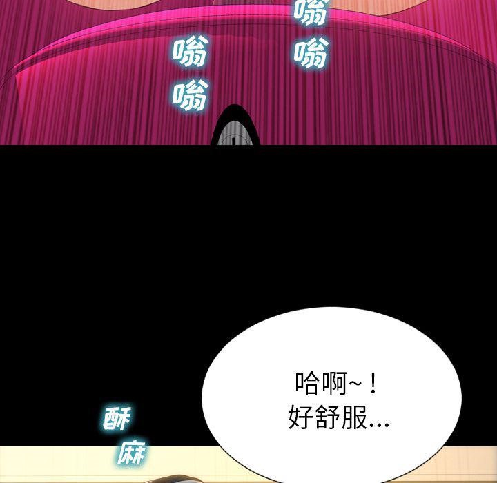 S商店的她 第74話 韩漫图片17