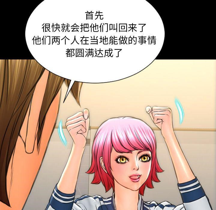 S商店的她 第74話 韩漫图片81