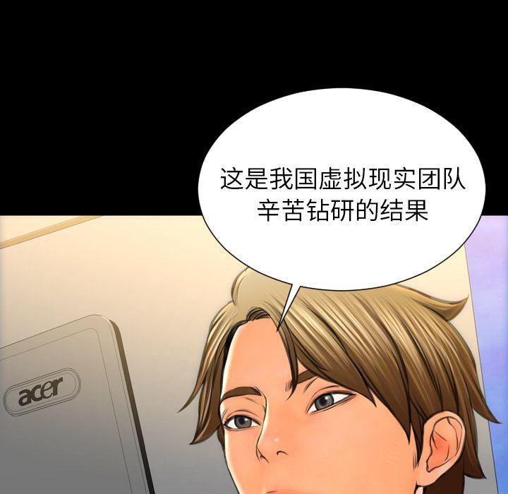 S商店的她 第74話 韩漫图片60