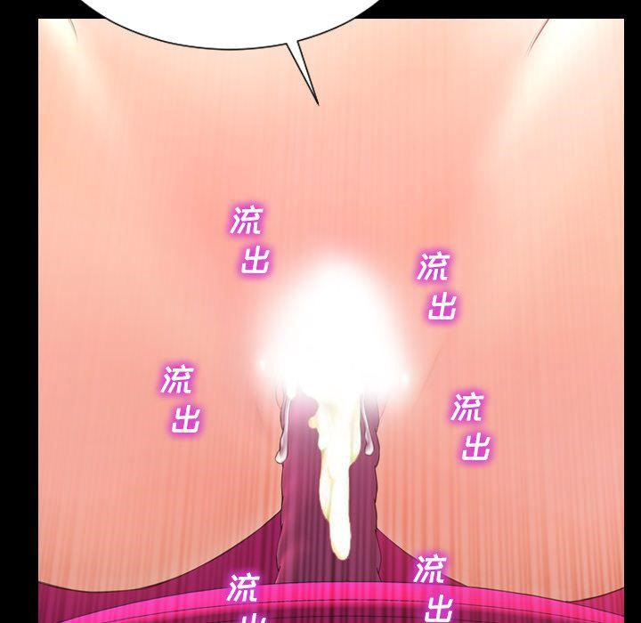 S商店的她 第74話 韩漫图片42