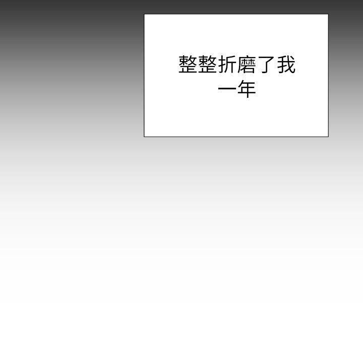 S商店的她 第74話 韩漫图片105
