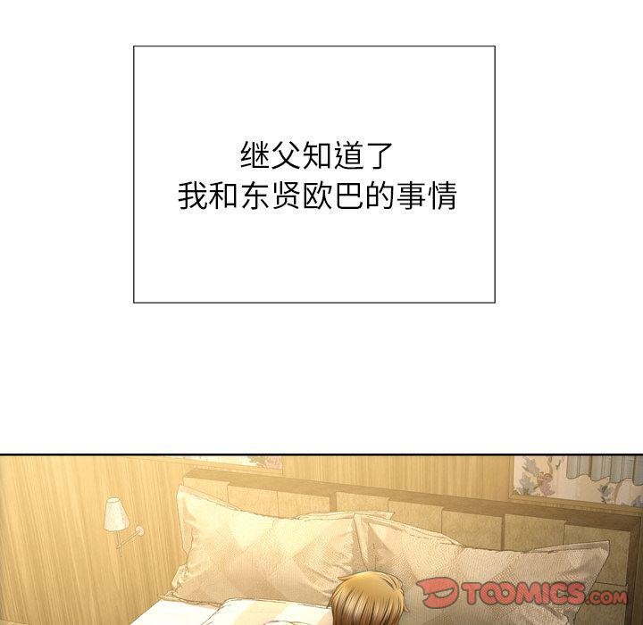S商店的她 第74話 韩漫图片129