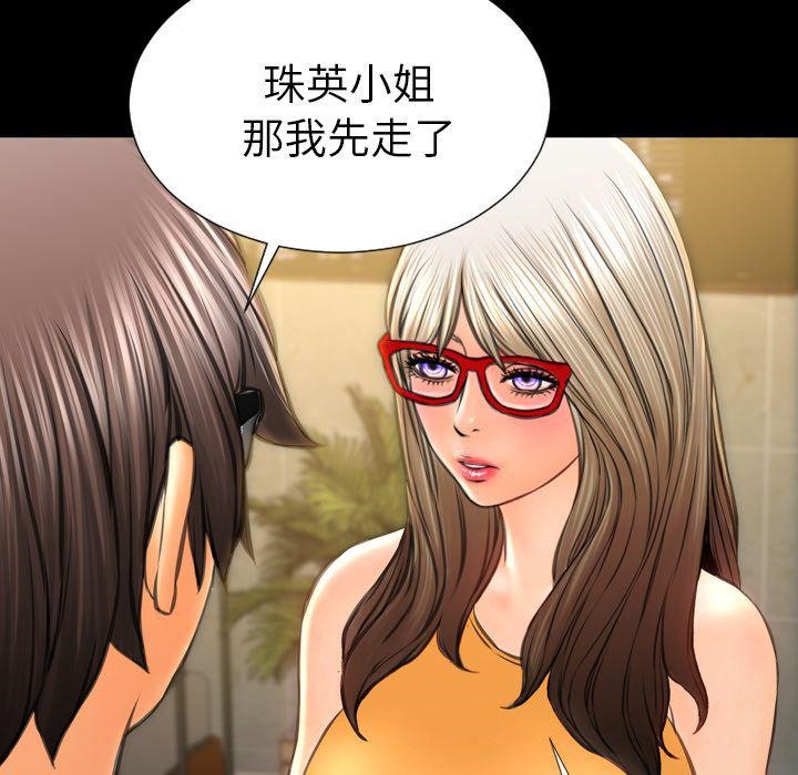 S商店的她 第74話 韩漫图片87