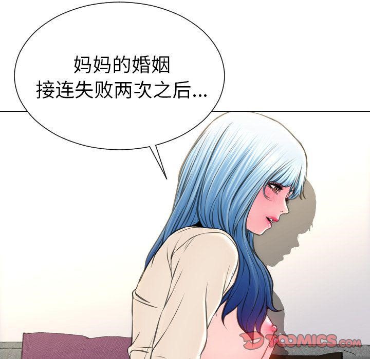 S商店的她 第74話 韩漫图片138
