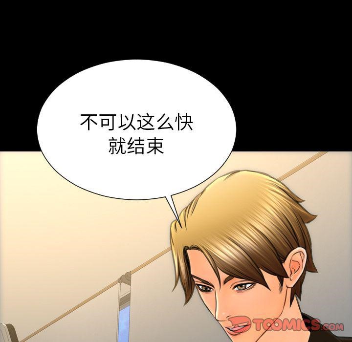 S商店的她 第74話 韩漫图片30
